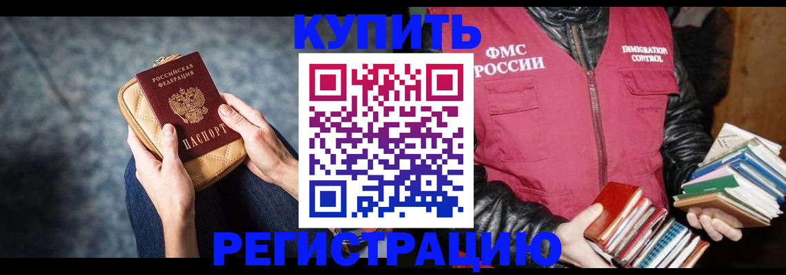 прописка гарантия в Камешково