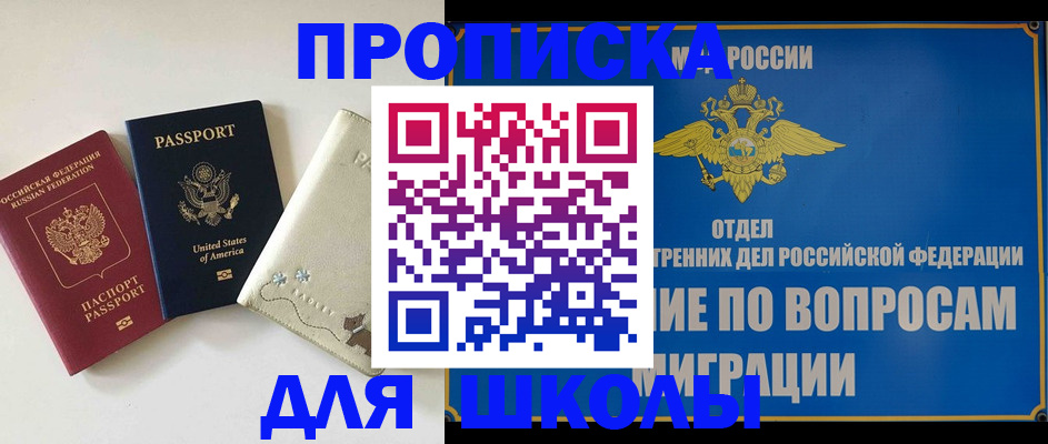 прописка штамп в Камешково